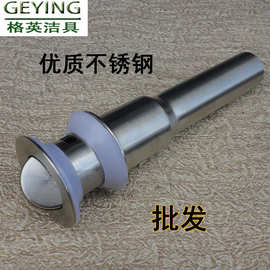 工厂批发 加厚不锈钢下水器 洗手面盆翻板落水器 连体拉丝下水头