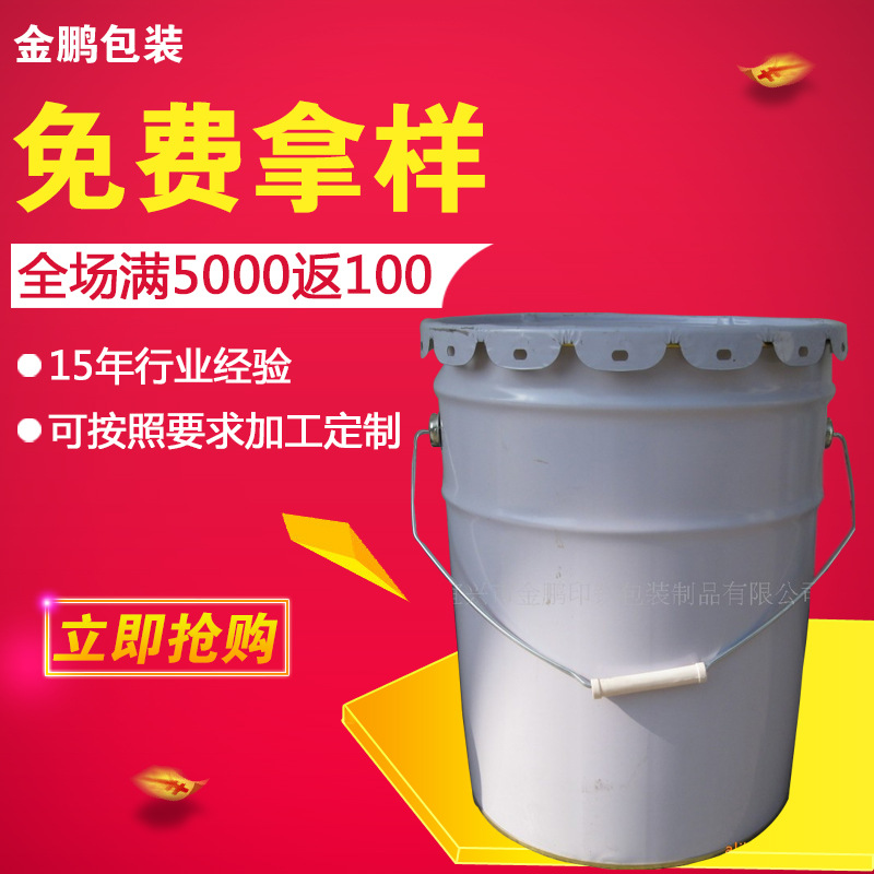 厂家供应批发5-22L加厚耐用型油漆桶 周转涂料桶 金属桶 乳胶漆桶