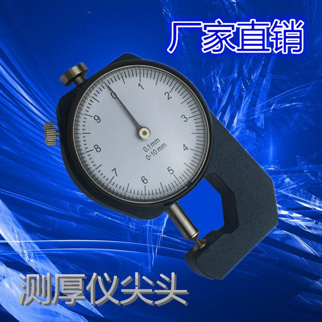 Оптом и в розницу толщиномер указатель толщины точечный микрокалибр прецизионный толщиномер кожи