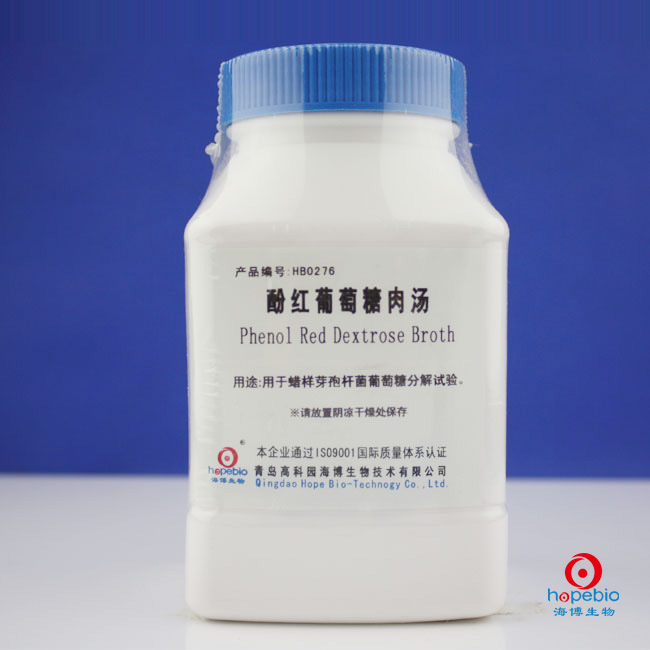 酚红葡萄糖肉汤Phenol Red Dextrose Broth  HB0276 250g
