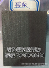 ʯīꖘO   ϲ̼  70*60*3MM̼