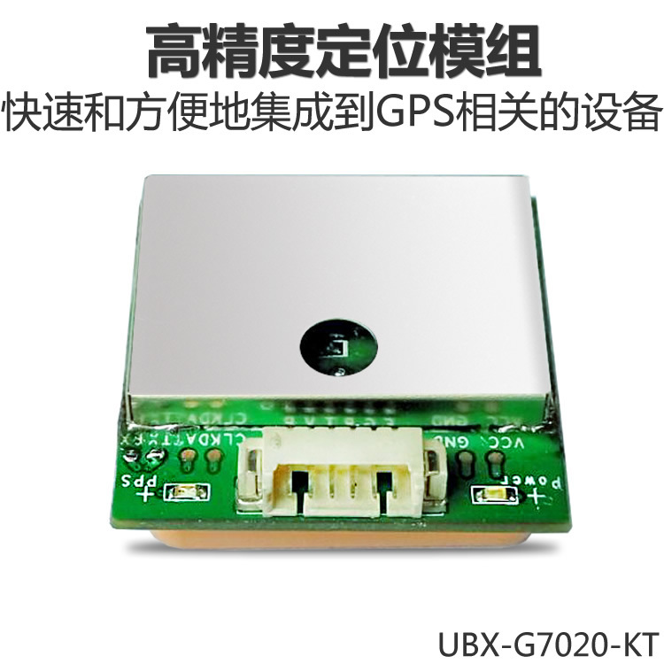 GPS定位模块 卫星定位设备 GPS方案厂家 G-MOUSE PCBA GPS定位器 - 高性能GPS定位模块，卫星定位设备，G-MOUSE PCBA，适用于各