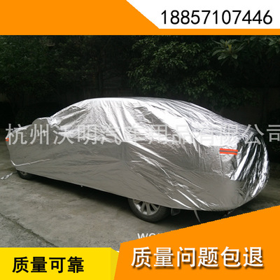 直销优质新品防尘防晒防水隔热汽车车衣降温好铝膜棉绒车罩特价|ru
