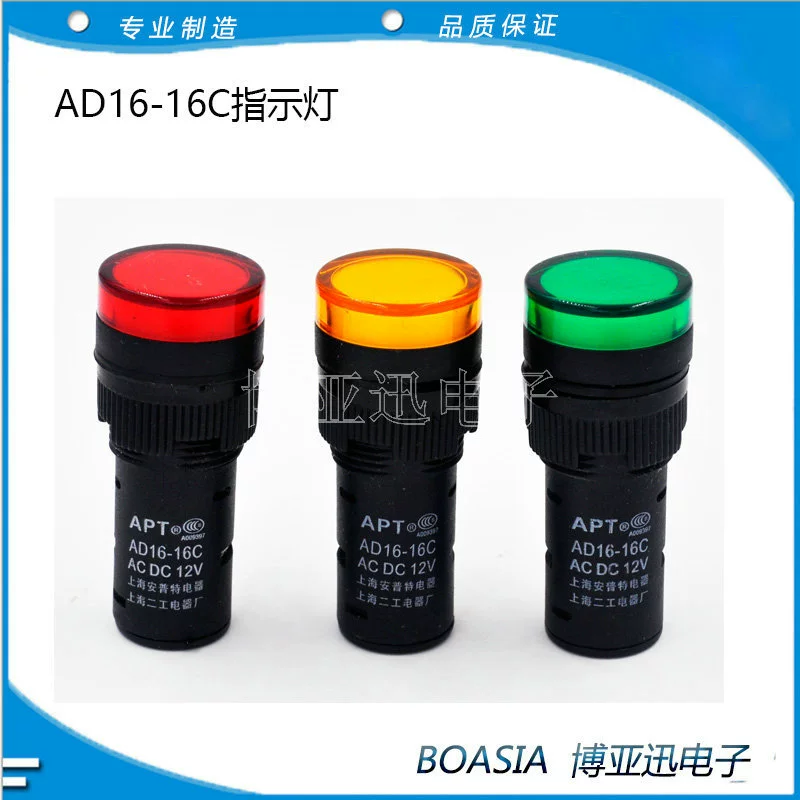 Светодиодная сигнальная лампа AD16-16C индикатор 12V 24V 36V 220V 380V 5 видов цветов доступен