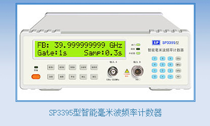 智能毫米波频率计数器 SP3395
