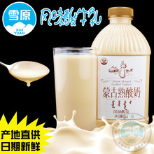 兰格格雪原熟酸奶1000g 内蒙特产风味酸牛奶乳制品厂家批发老酸奶