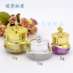 5g10g15gクラウン瓶プラスチック膏瓶貴婦人試装瓶アクリル化粧品空瓶