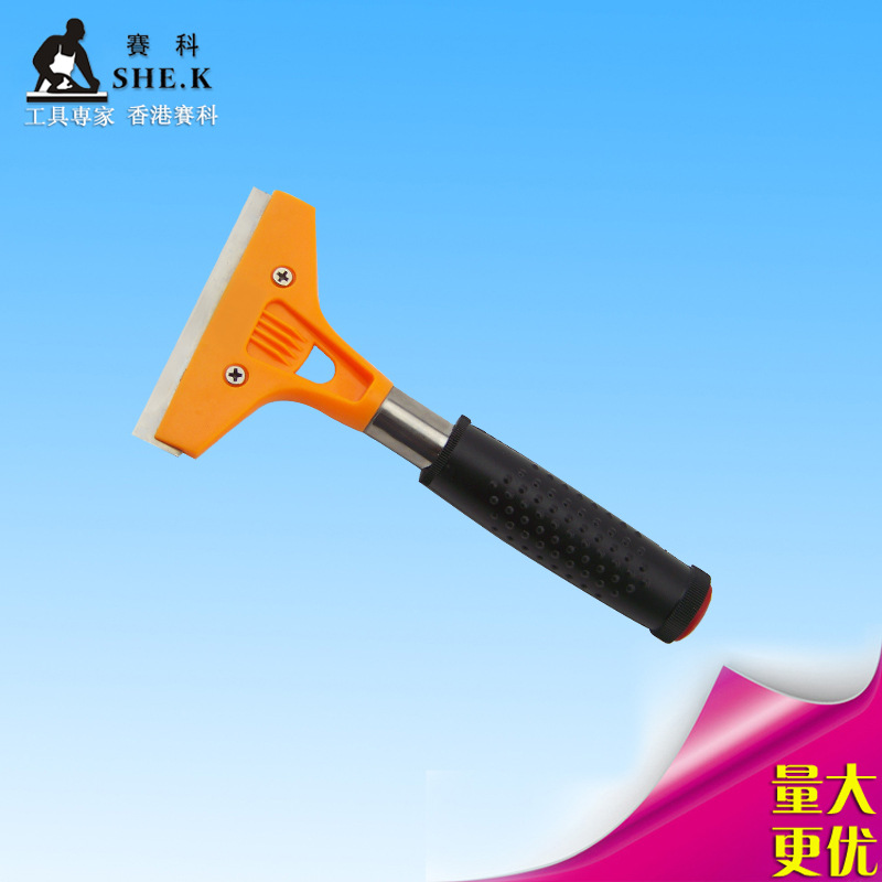 赛科SHE.K 清洁铲刀玻璃刮刀 墙壁地板刮污刀 清洁工具除垢铲刀