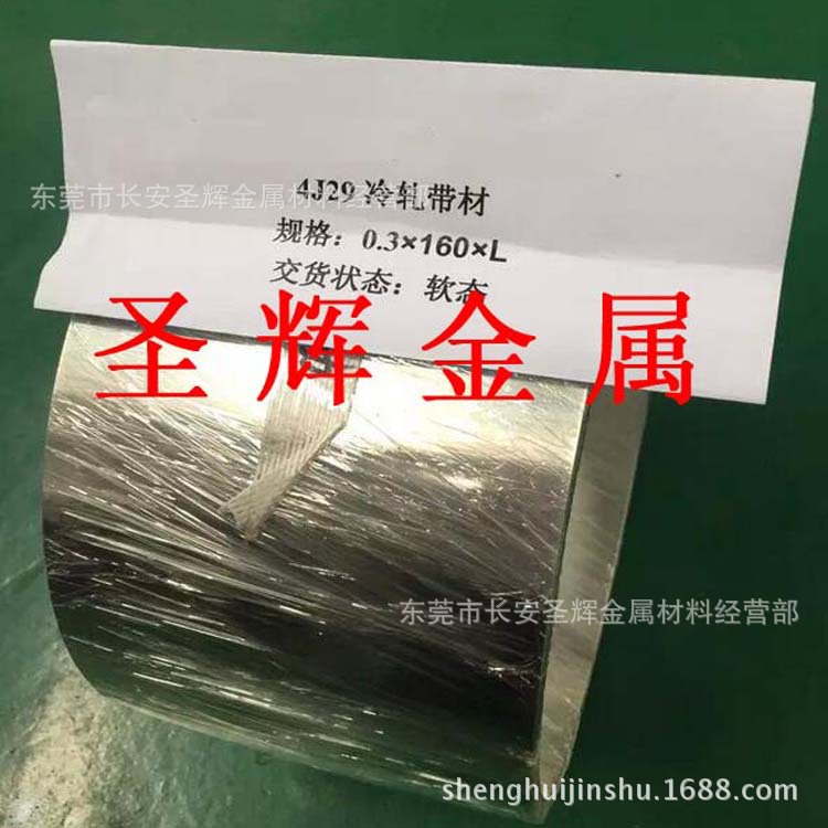 4J42膨胀合金 4J29可伐合金 软磁合金 坡莫合金 圆棒 带材 钢带