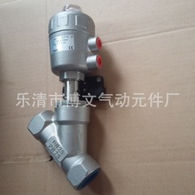 供应全不锈钢气控角座阀QJZ-15B