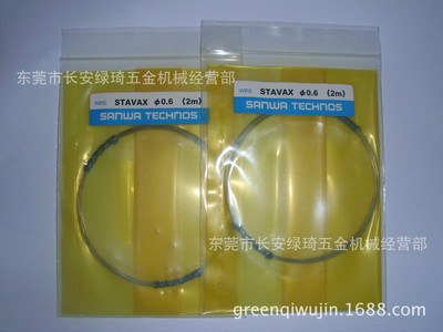 三和SANWA焊材焊粉焊絲焊片焊線焊塊STAVAX NAK80 SKD61x5米原裝