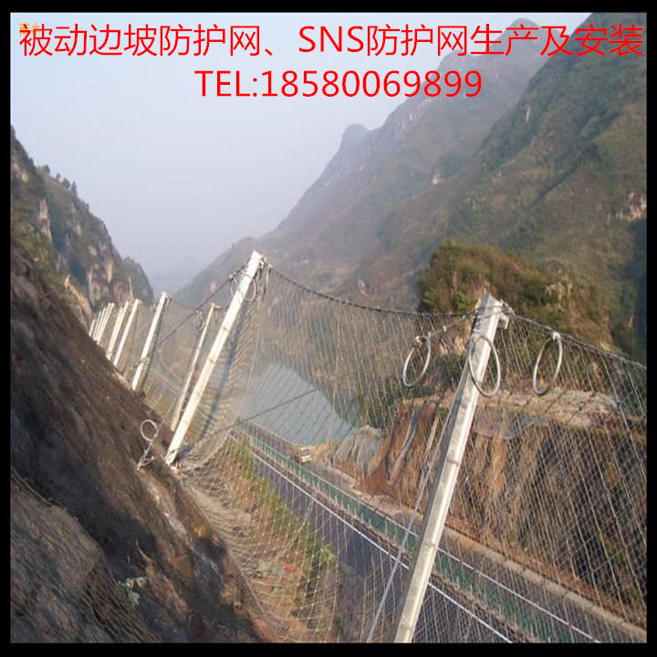 边坡防护网主动边坡防护网 筛网 被动边坡防护网柔性边坡防护网