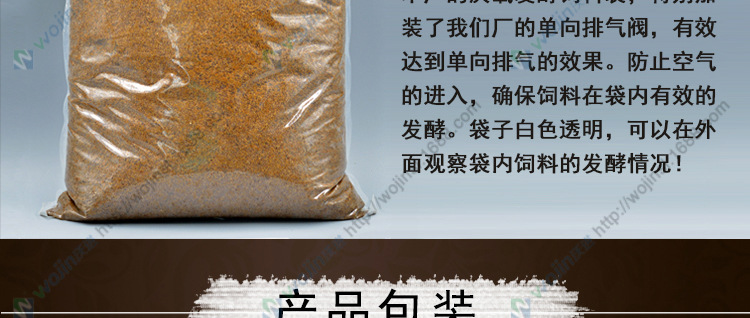 饲料发酵袋_07
