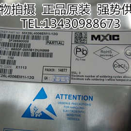 MX25L512CMI-12G  SOP8 现货供应台湾旺宏MXIC 储存器MX25L512