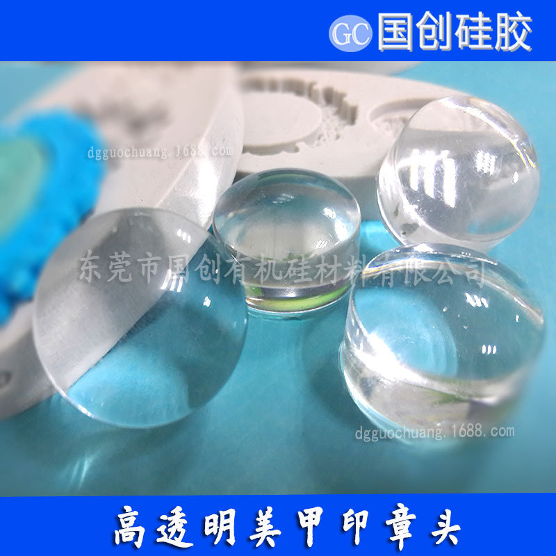 厂家直供制作美甲胶头用的移印硅胶 AB液态硅胶批发