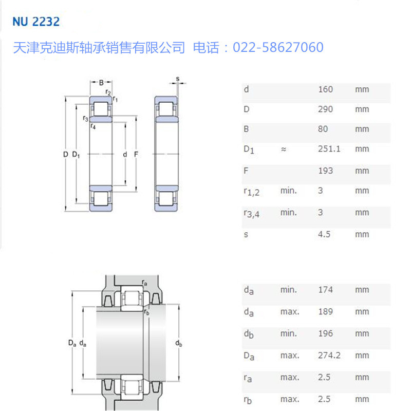 天津轴承 供应 NU2232轴承 圆柱滚子轴承