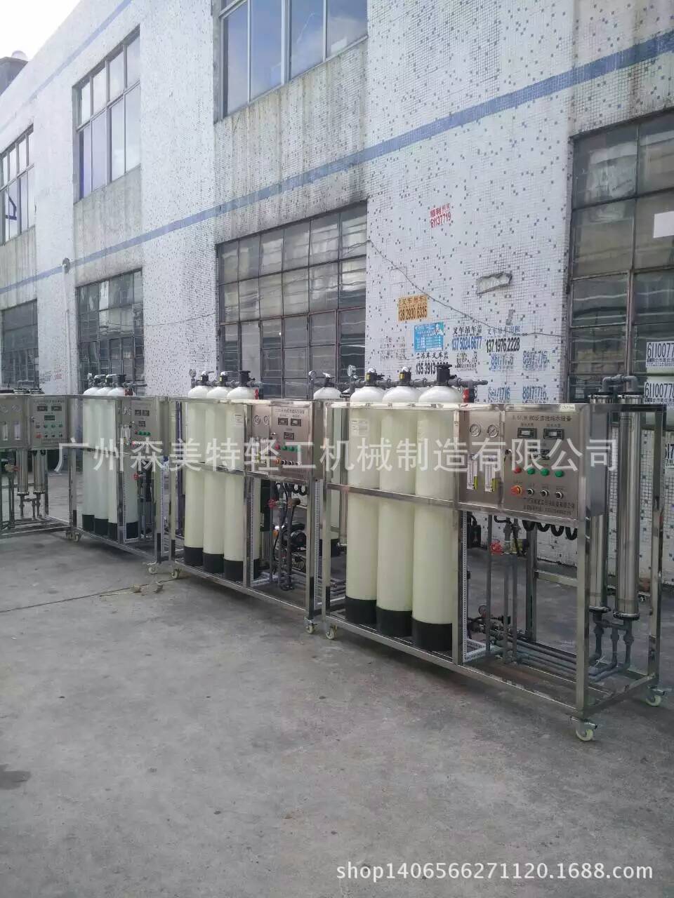 化妆品纯水处理装置 井水处理装置 500L/H软化水处理设备