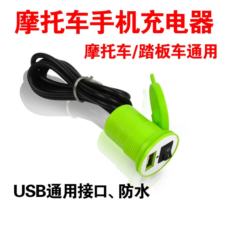 Мотоцикл мобильный телефон зарядное устройство электрический USB автомобильное зарядное устройство для мужчин и женщин 12-24В к 5V водонепроницаемый