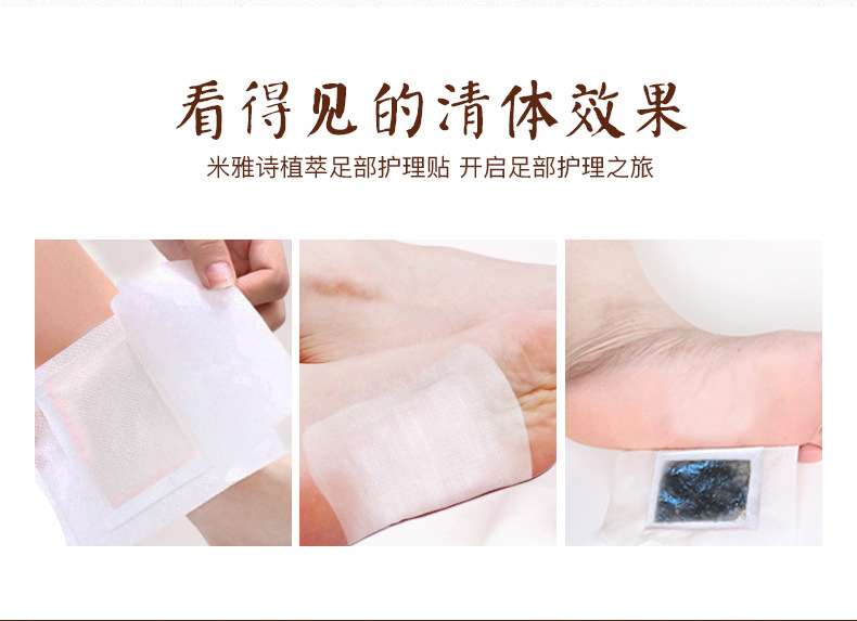 足贴_06