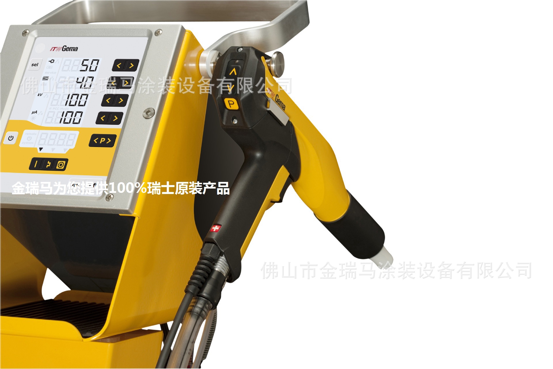 静电喷枪 静电喷粉枪 瑞士金马