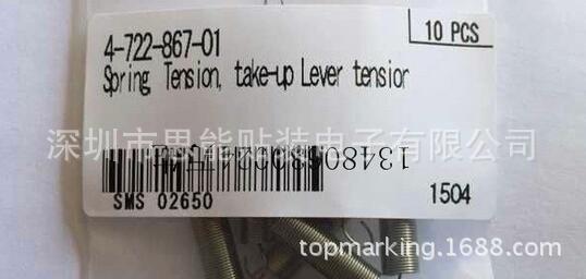 供应索尼贴片机配件   4-722-867-01 SPRING TENSION