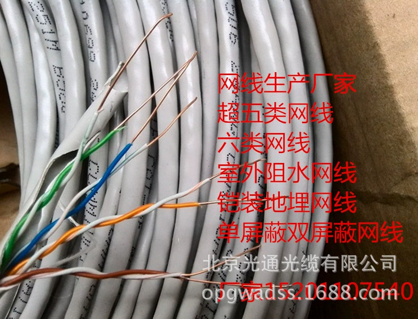 Какова цена неэкранированных витых пар типа CAT5E super five?