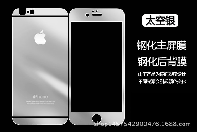iPhone6電鍍鋼化膜