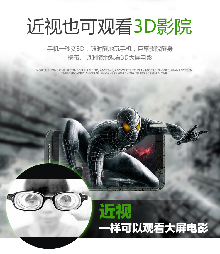 3D眼镜