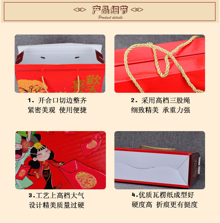 欢天喜地喜满礼_04