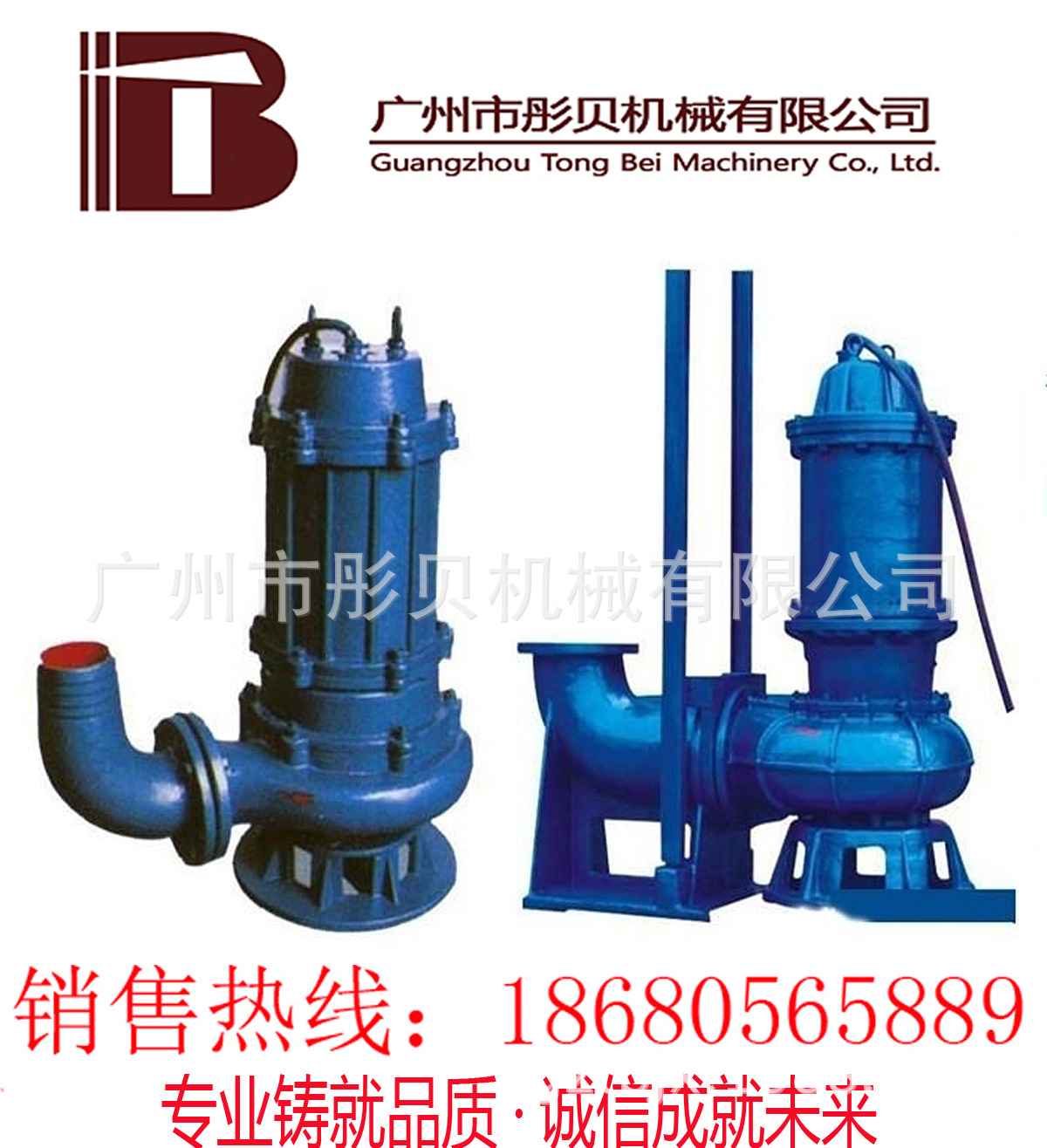 广东湛江WQ潜水泵80QW65-25-7.5潜水排污泵