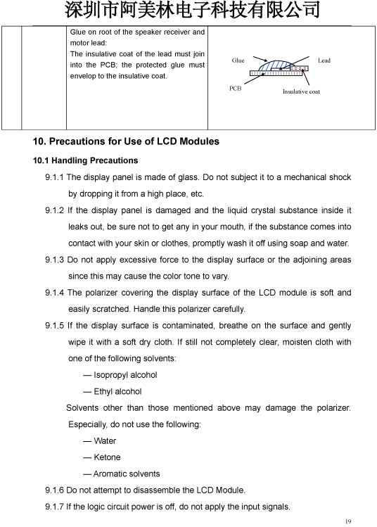 深圳市阿美林电子科技5寸800X480分辨率-SH500J0