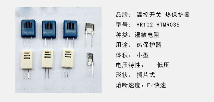 湿敏电阻