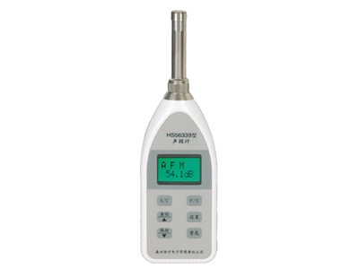 供应HS5633A便携式声级计 手持式噪声检测仪 量程35dB～120dB