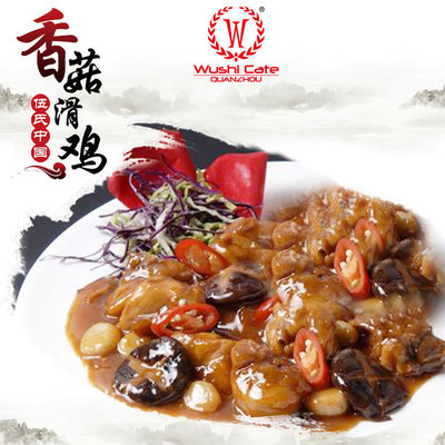 伍氏冷冻调理包中餐外卖速食香菇滑鸡 熟食盖浇饭外卖半成品批发|ru