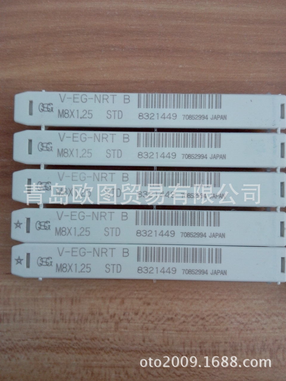 日本OSG/欧士机 V涂层带小径精加工刃型挤压丝锥 M8*1.25 8321449