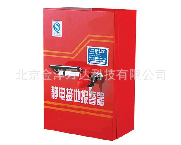 移动式静电接地报警器厂家直销 型号:JY-DF-3