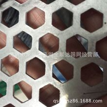有孔网  洞洞板    不锈钢  冲孔网 全顺达六角冲孔网 筛网