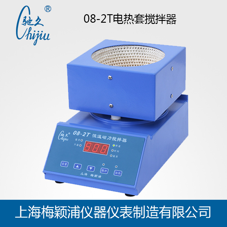 驰久 电热套智能磁力搅拌器08-2T