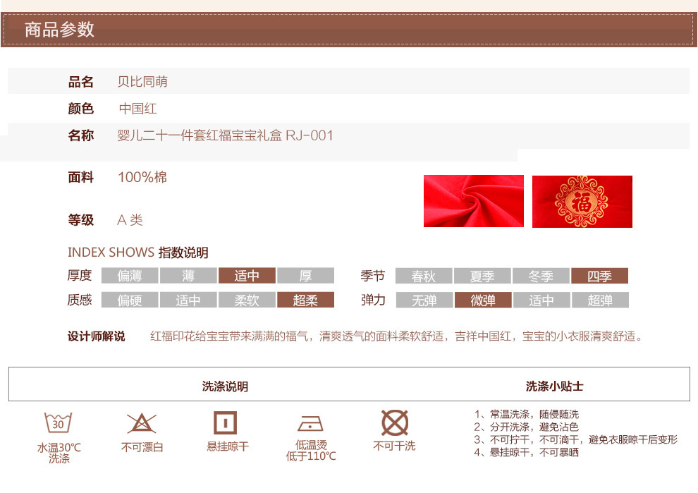 Coffret cadeau pour bébé - Kit d accessoires BABYTUMON - Ref 1952337 Image 12