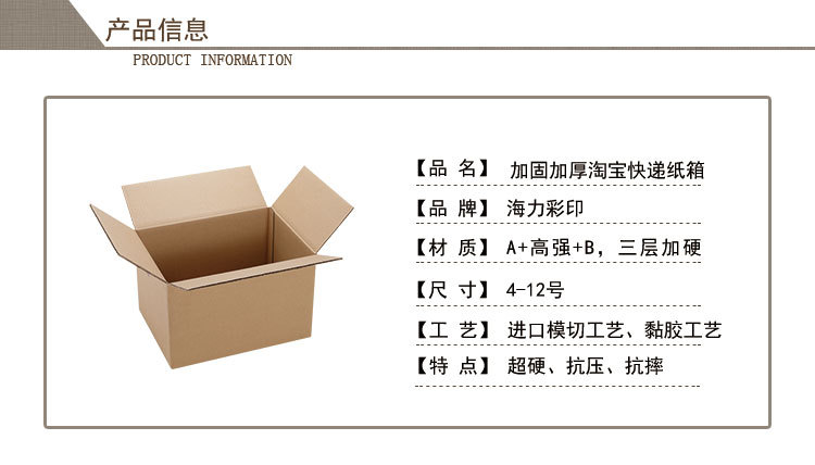 模板设计（纸箱）_02