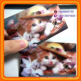 供应优质3D卡幻彩卡变图卡三维立体卡3D光栅 变动图片