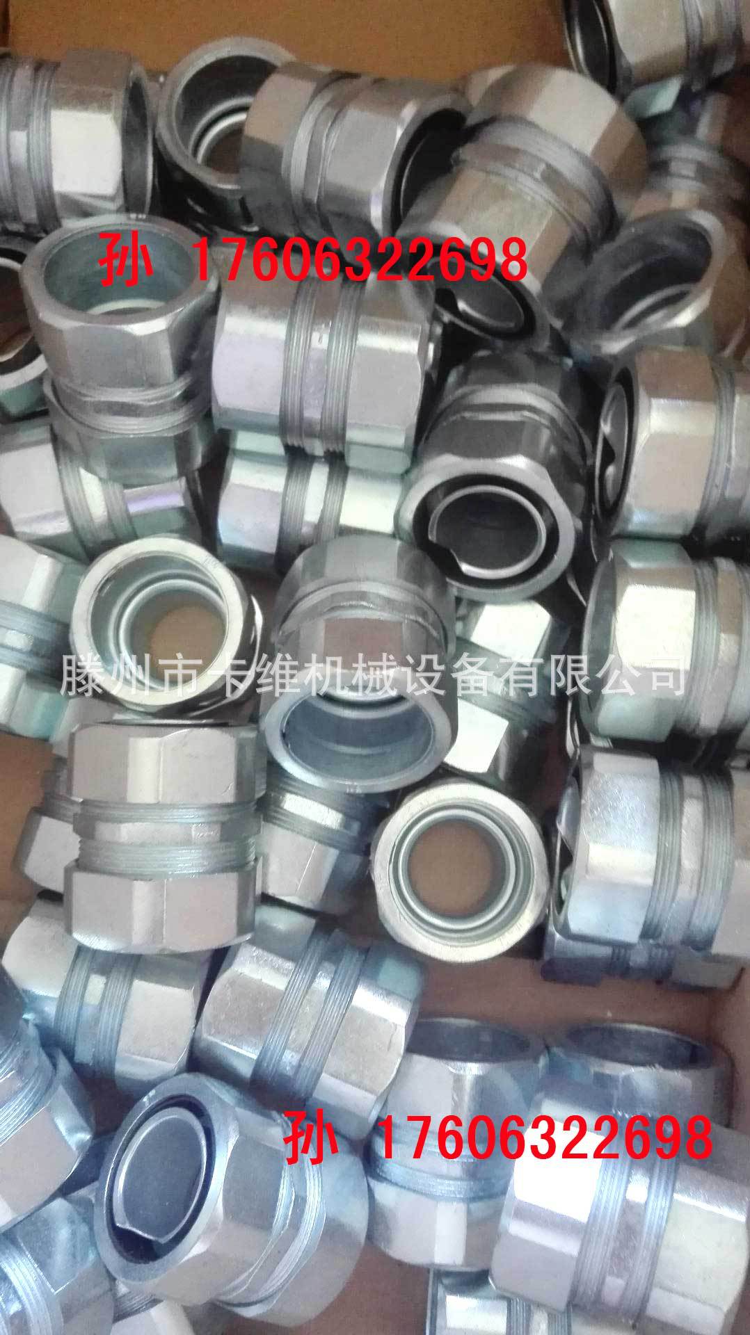 接头-DGJ包塑金属软管接头\/镀锌自固接头\/外丝