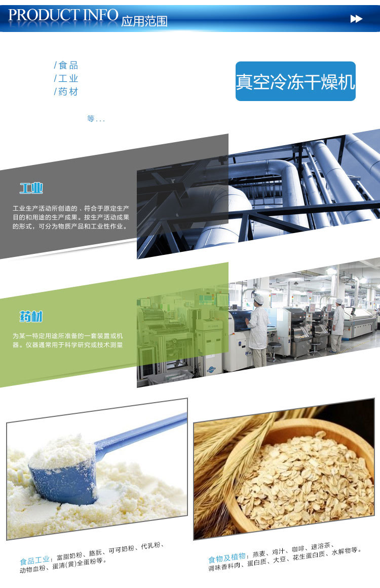 石家庄水果专用低温真空冷冻干燥机 厂家