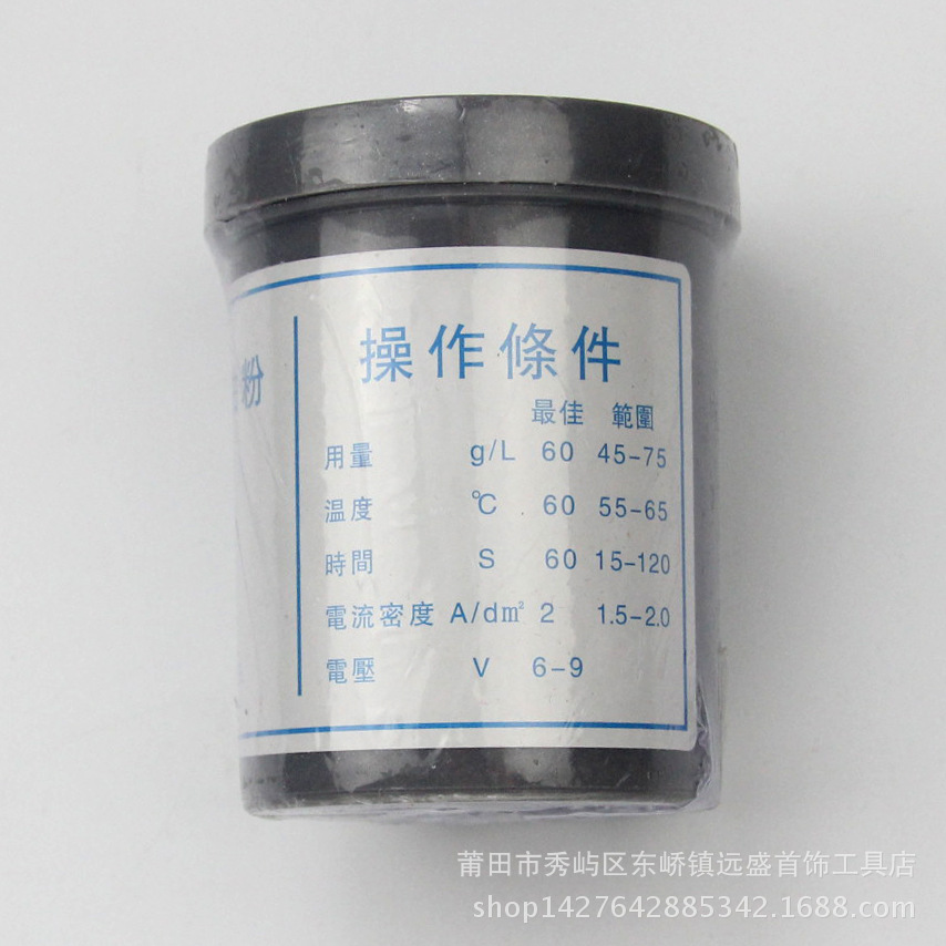 高效除油粉，金属电解除油粉，金银首饰电镀用除油粉-打金工具