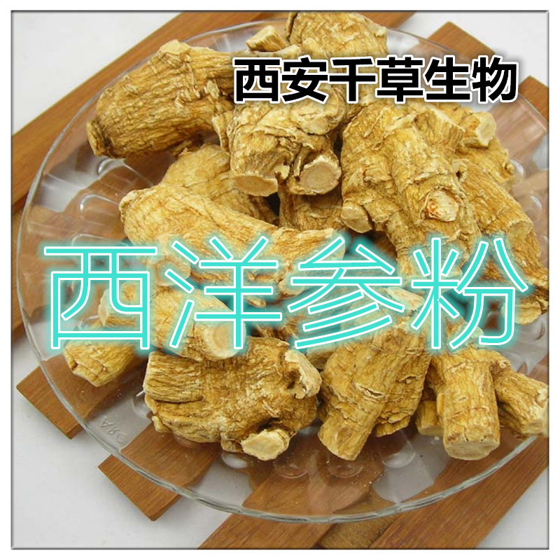 西洋参粉