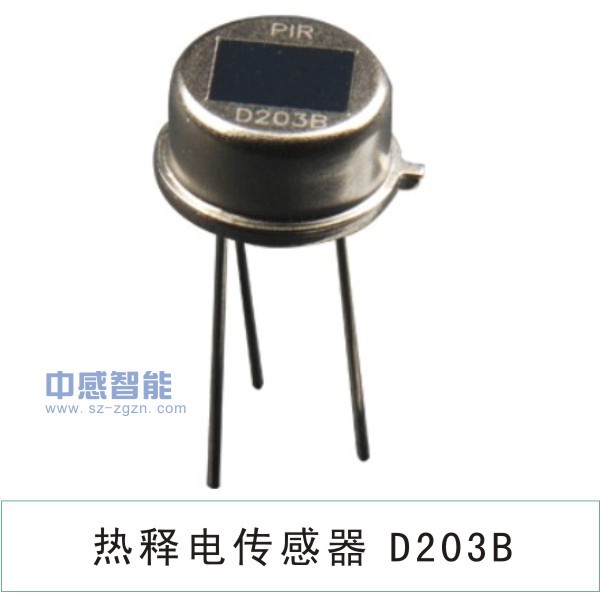 厂家供应原装PIR 热释电人体红外传感器 D203B
