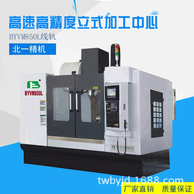 Precision machine Manufactor supply VMC850 numerical control Four axis vertical Machining Center Machine tool High-profile