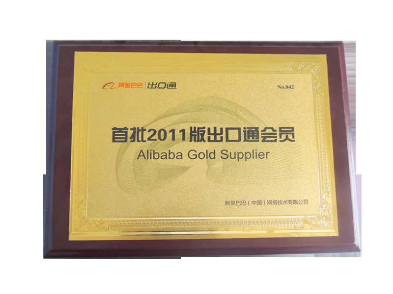 2011 Alibaba Gold Supplier