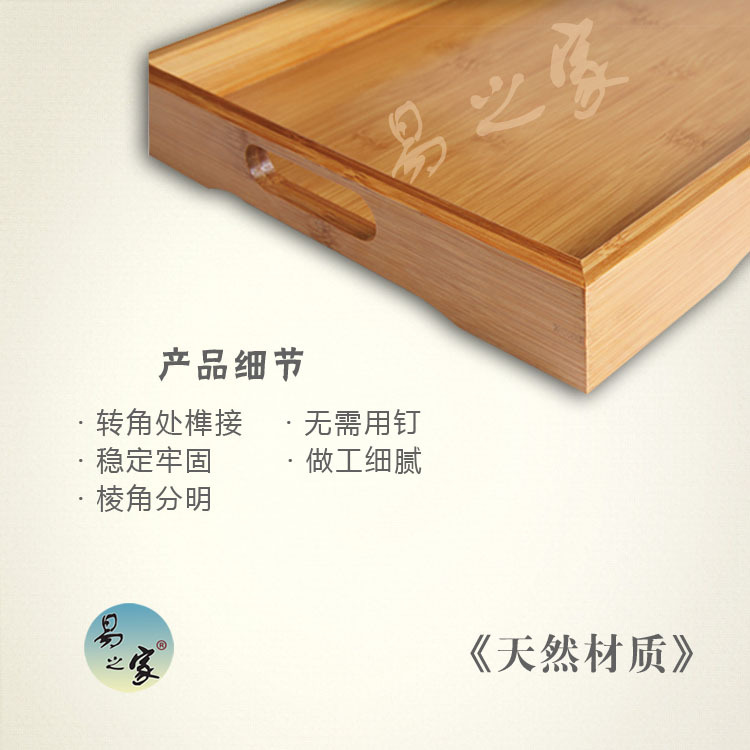 易之家4