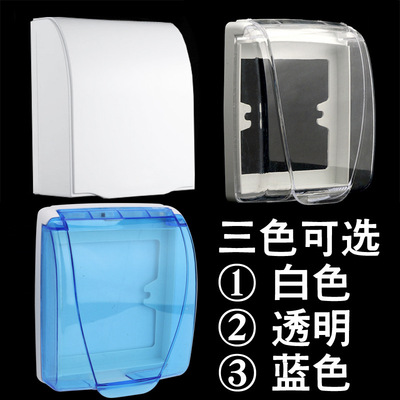 86型藍色白色防水盒插座開關透明防濺盒浴室防水盒插座防濺盒